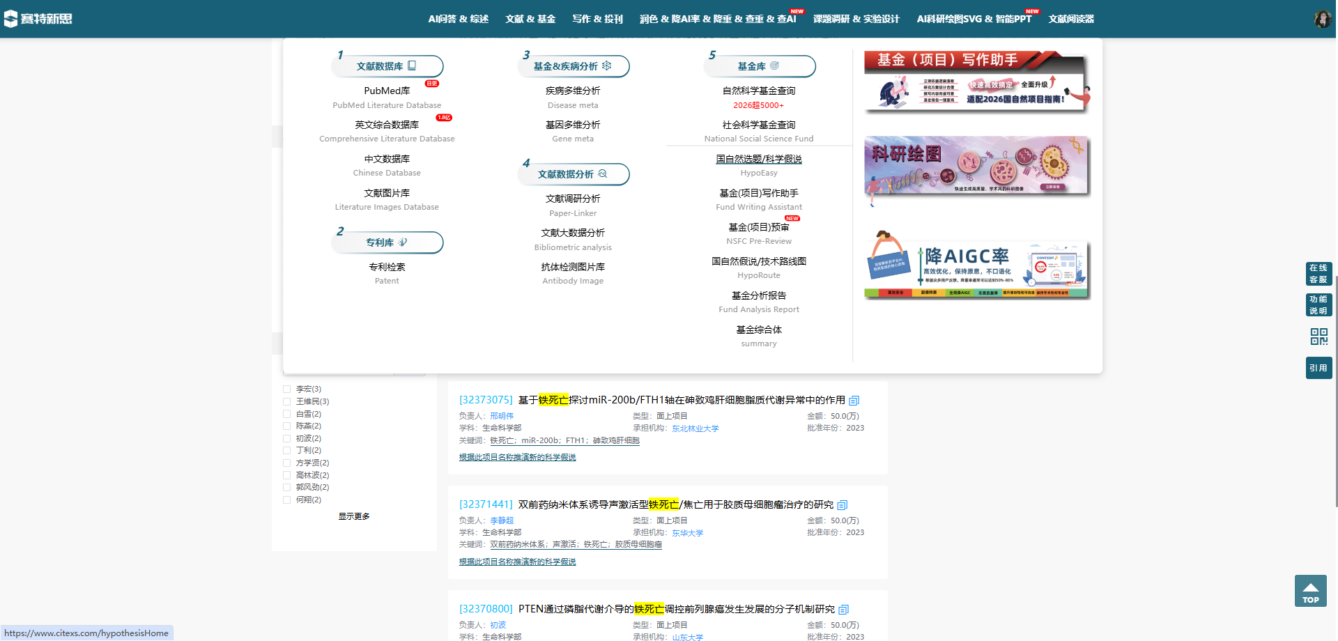 赛特新思基金查询：多条件组合筛选与历年中标项目检索结果