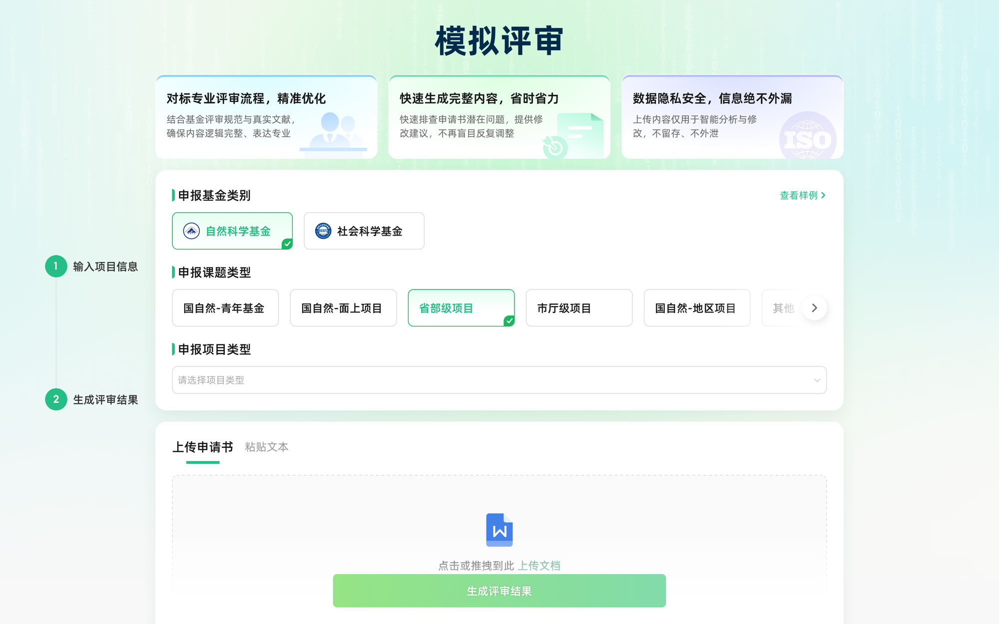 猫眼课题宝模拟评审：专家综合意见与上会评级